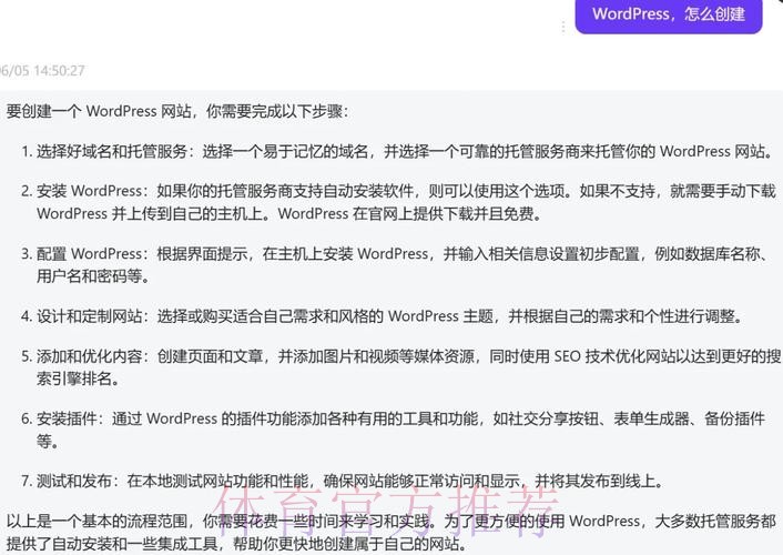 如何创建稳定可靠的世界杯下注网站平台