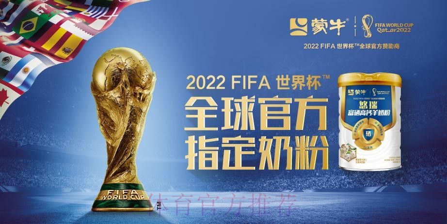 世界杯官方指定投注品牌推荐
