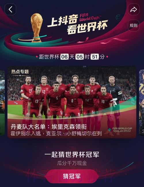官方推荐：世界杯高清直播平台