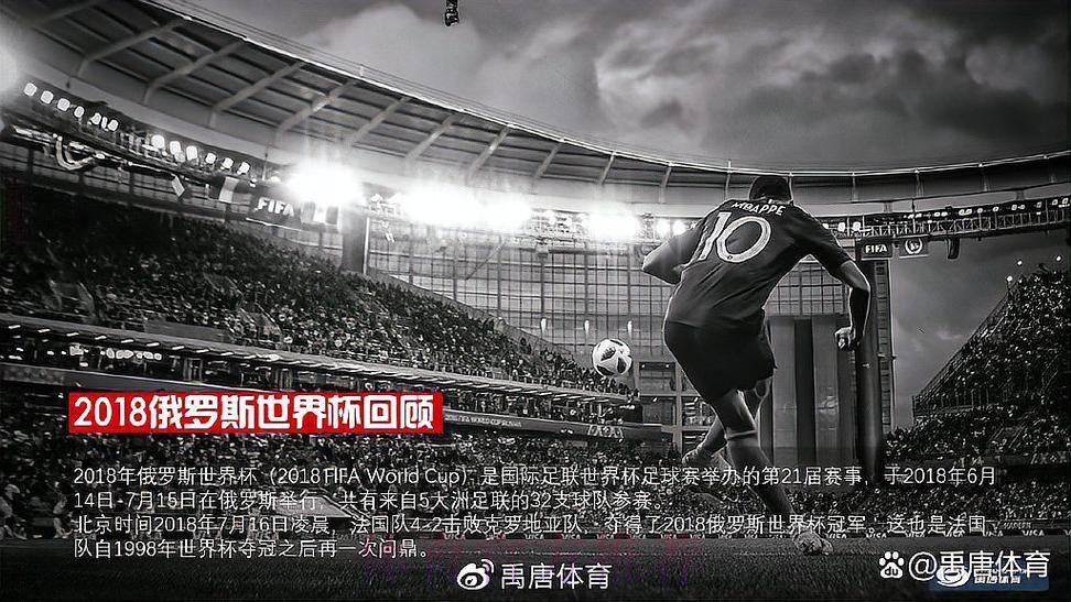 官方推荐：世界杯高清直播平台
