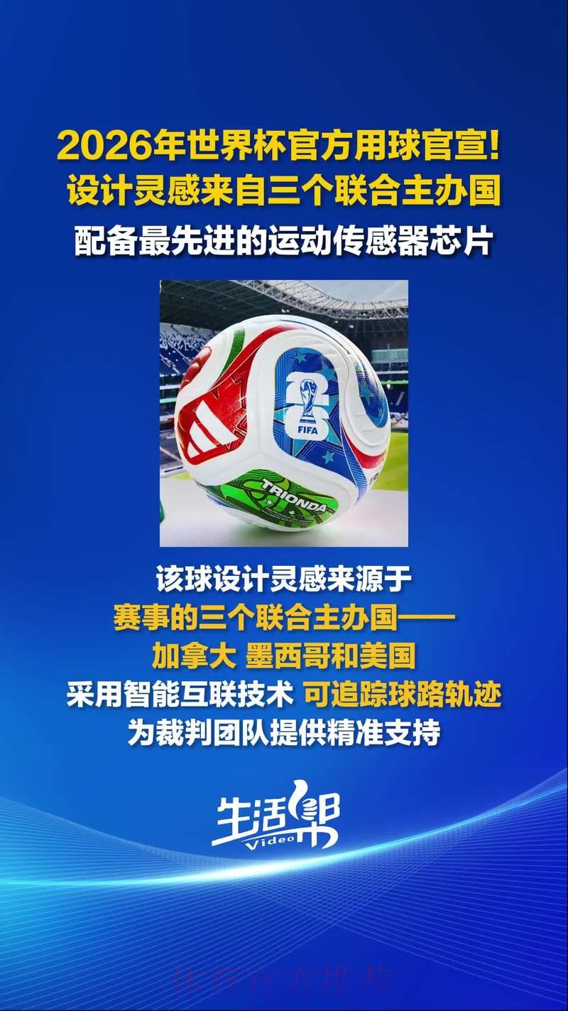 世界杯滚球手机官方网平台官网