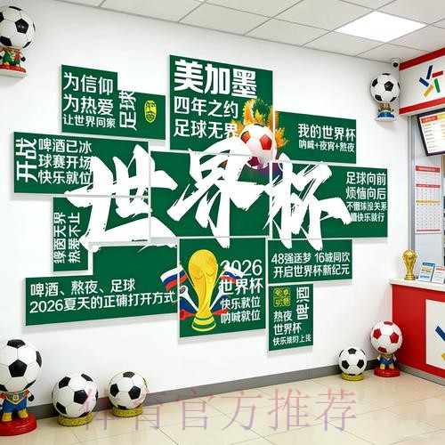 世界杯投注入口最佳选择推荐