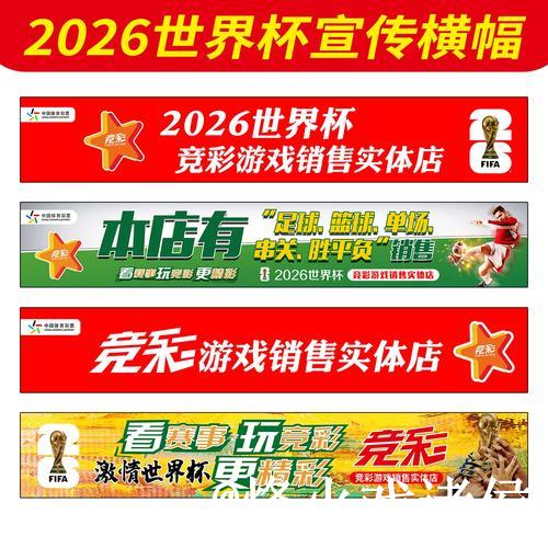 官方平台世界杯投注开户指南 官方平台世界杯投注开户指南